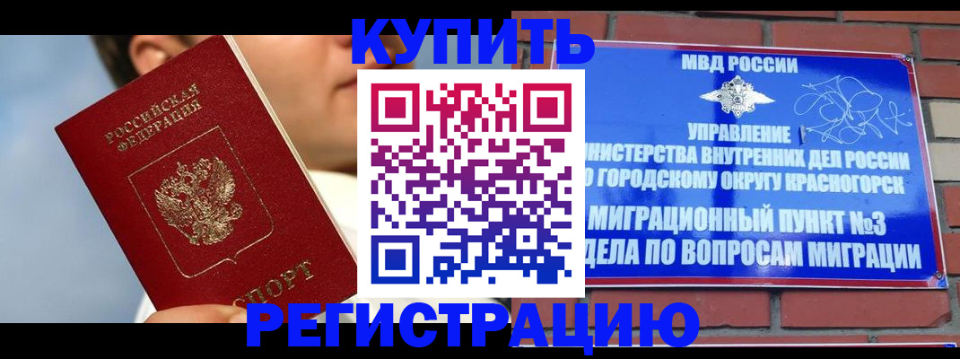 временная регистрация адрес в Апрелевке