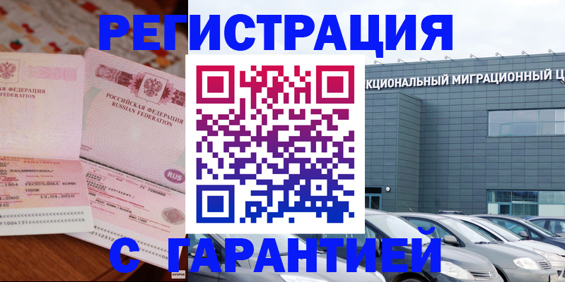 временная регистрация надежно в Апрелевке
