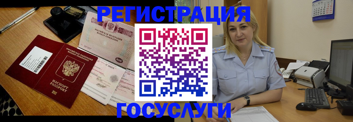 временная регистрация законно в Апрелевке