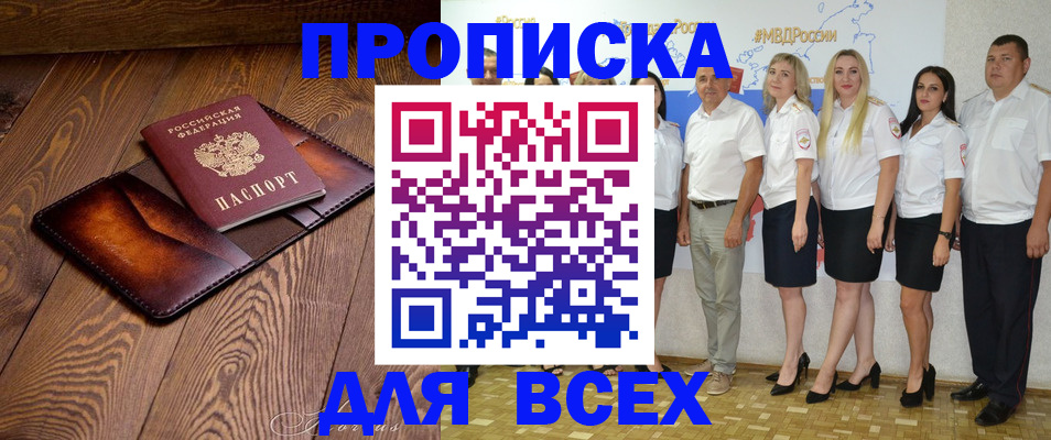 временная регистрация купить в Апрелевке